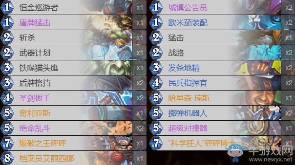 《爐石傳說》暗影崛起傳說炸彈防戰(zhàn)卡組推薦