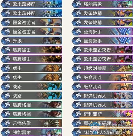 《爐石傳說》暗影崛起戰士平民低價卡組推薦