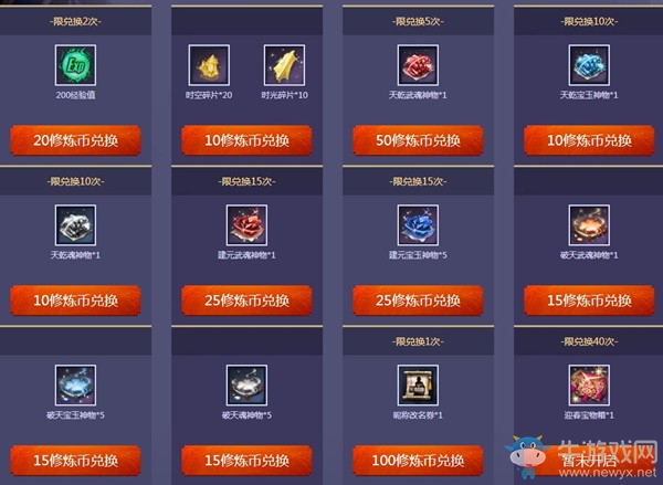 《劍靈》大俠修煉之路活動 豐厚獎勵等你來領