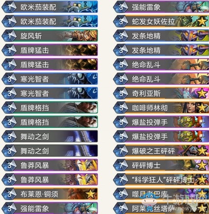 《爐石傳說(shuō)》暗影崛起狂野777戰(zhàn)卡組推薦