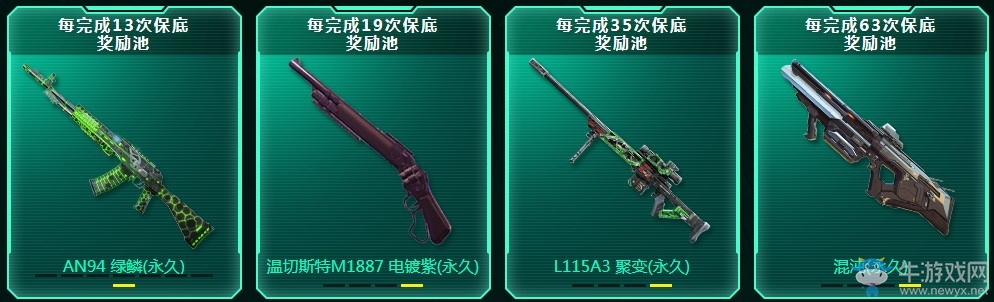 《使命召喚OL》聚變全系十連抽 聚變全系點燃