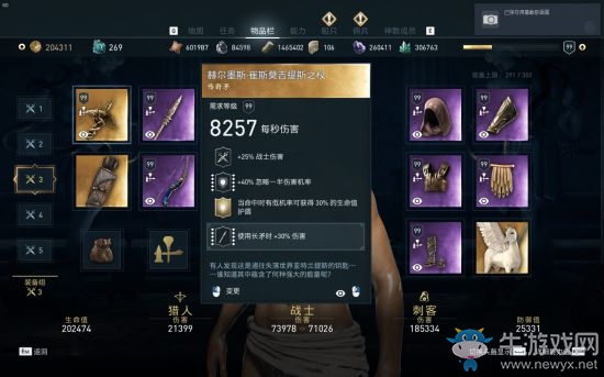 《刺客信條奧德賽》攻防平衡長(zhǎng)矛戰(zhàn)士配裝推薦