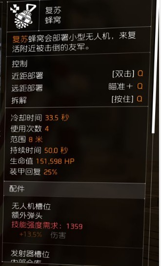 《全境封鎖2》狂戰(zhàn)士脫甲流配裝指南