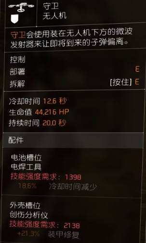 《全境封鎖2》狂戰(zhàn)士脫甲流配裝指南