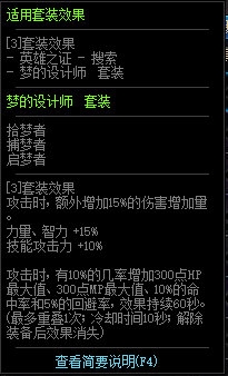 《DNF》2019年4月23日更新內容匯總