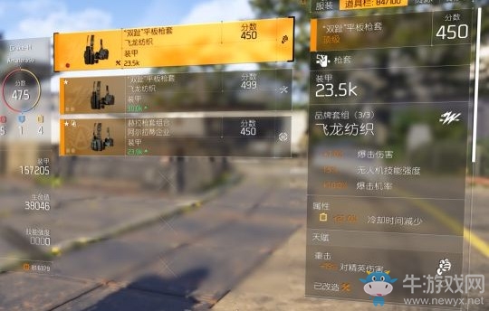 《全境封鎖2》狂戰(zhàn)士脫甲流配裝指南