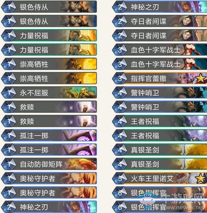 《爐石傳說》暗影崛起圣騎士平民低價卡組推薦