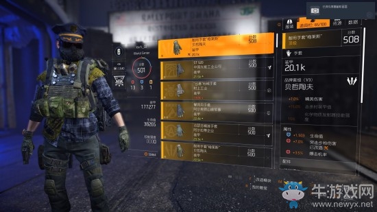 《全境封鎖2》狂戰(zhàn)士流配裝思路介紹