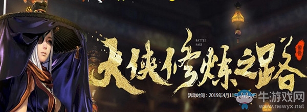 《劍靈》大俠修煉之路活動 豐厚獎勵等你來領