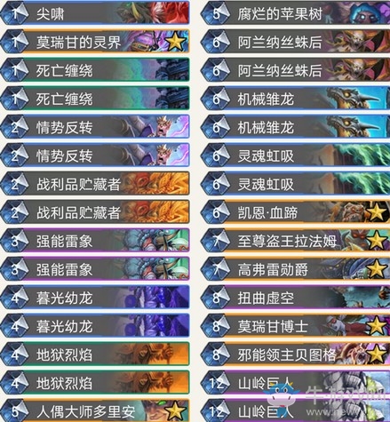 《爐石傳說》暗影崛起吐司無限術卡組推薦