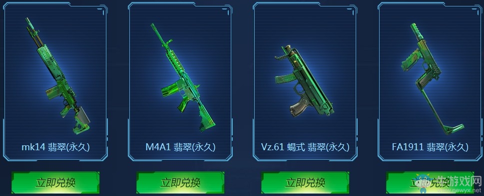 《使命召喚OL》翡翠武器返場 登錄選永久翡翠武器