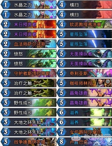 《爐石傳說(shuō)》暗影崛起奶飛天控制奶德卡組推薦