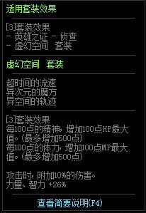 《DNF》2019年4月23日更新內容匯總
