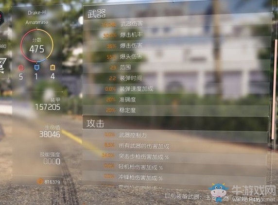 《全境封鎖2》狂戰(zhàn)士脫甲流配裝指南