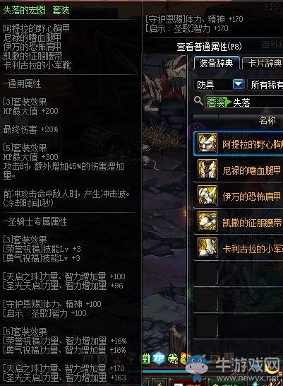 《DNF》2019年4月23日更新內容匯總
