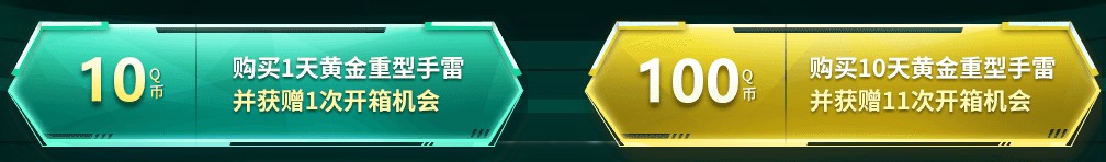 《使命召喚OL》聚變全系十連抽 聚變全系點燃