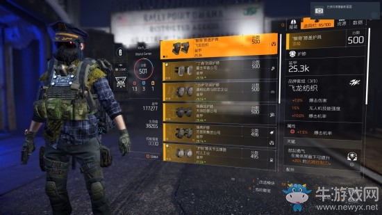 《全境封鎖2》狂戰(zhàn)士流配裝思路介紹