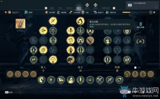 《刺客信條奧德賽》攻防平衡長(zhǎng)矛戰(zhàn)士配裝推薦