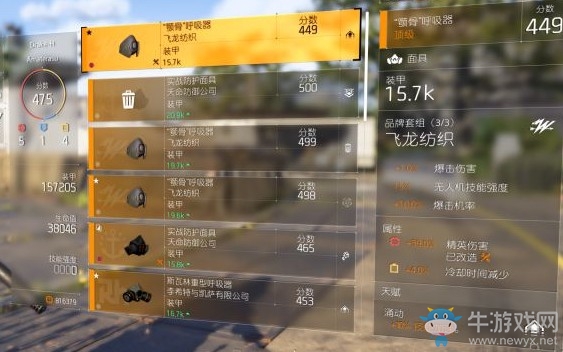 《全境封鎖2》狂戰(zhàn)士脫甲流配裝指南