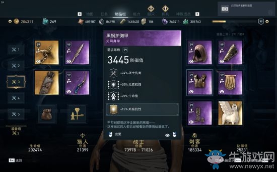 《刺客信條奧德賽》攻防平衡長(zhǎng)矛戰(zhàn)士配裝推薦