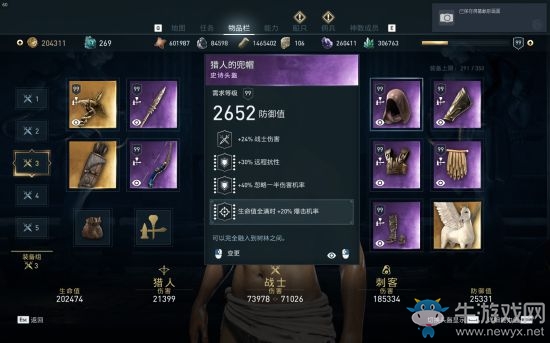 《刺客信條奧德賽》攻防平衡長(zhǎng)矛戰(zhàn)士配裝推薦