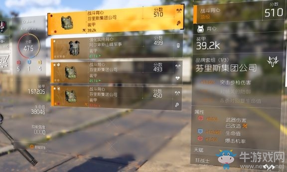 《全境封鎖2》狂戰(zhàn)士脫甲流配裝指南
