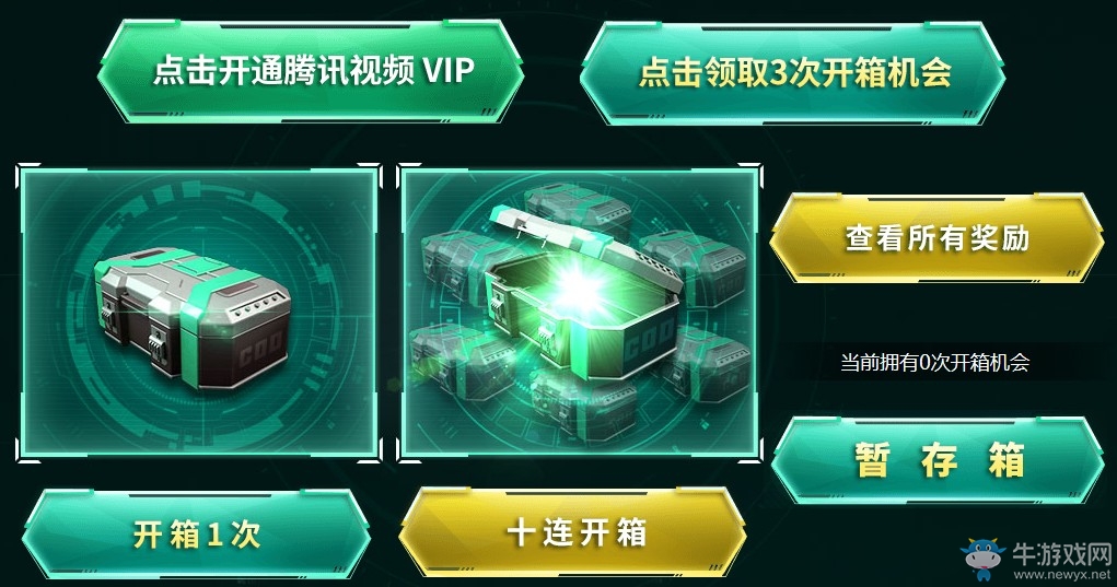 《使命召喚OL》聚變全系十連抽 聚變全系點燃