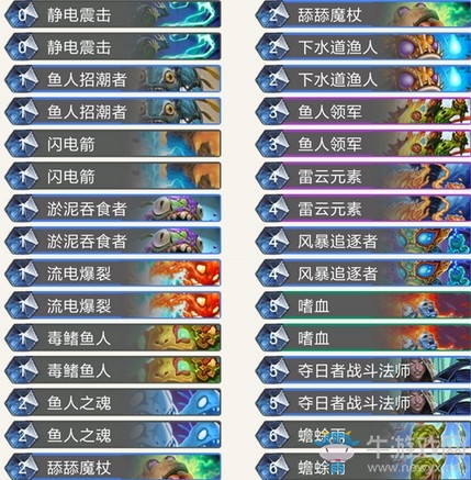 《爐石傳說》暗影崛起薩滿平民卡組大全