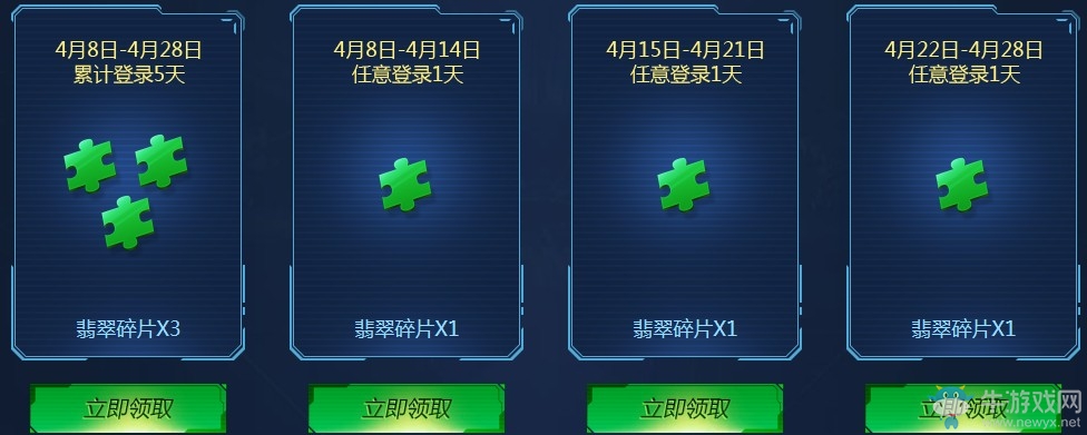 《使命召喚OL》翡翠武器返場 登錄選永久翡翠武器