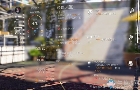《全境封鎖2》狂戰(zhàn)士脫甲流配裝指南