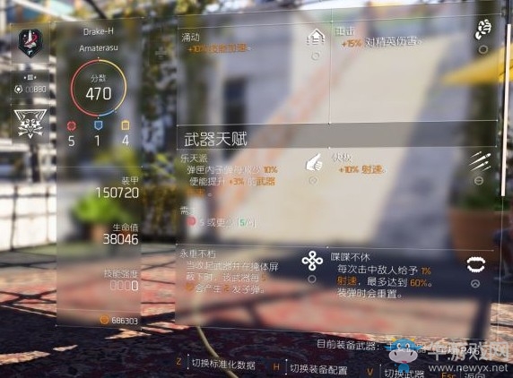 《全境封鎖2》狂戰(zhàn)士脫甲流配裝指南