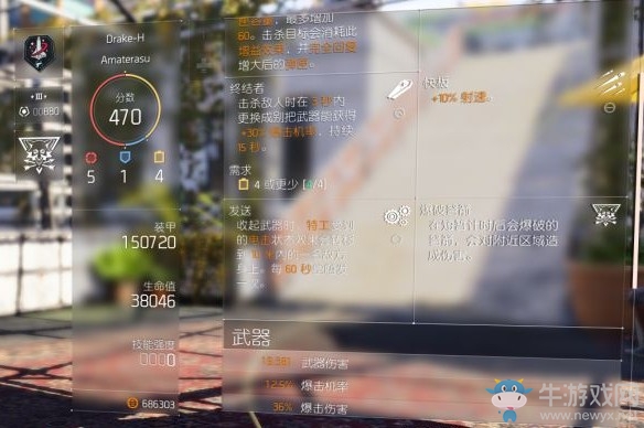 《全境封鎖2》狂戰(zhàn)士脫甲流配裝指南