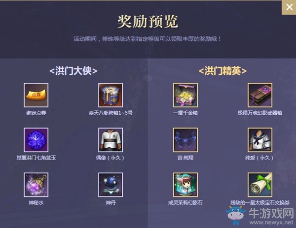 《劍靈》大俠修煉之路活動 豐厚獎勵等你來領