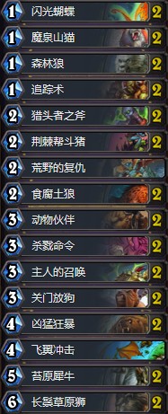 《爐石傳說》暗影崛起平民低價野獸獵卡組推薦