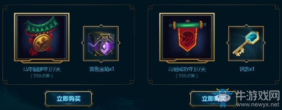 《LOL》海克斯科技戰(zhàn)利品