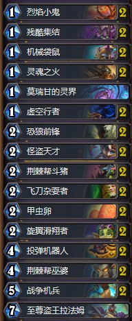 《爐石傳說》暗影崛起炸彈園卡組推薦