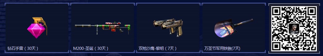 《CF》4.20永久源英雄2選1 全新限定炸裂首發