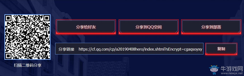 《CF》4.20永久源英雄2選1 全新限定炸裂首發