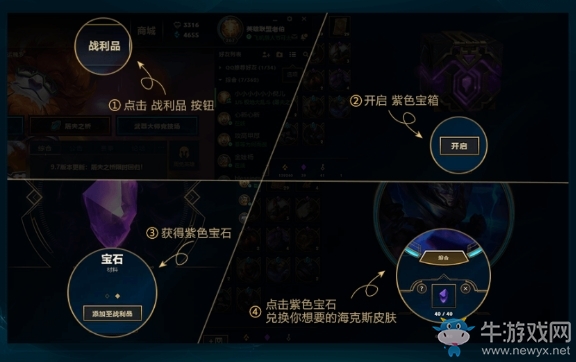 《LOL》海克斯科技戰(zhàn)利品