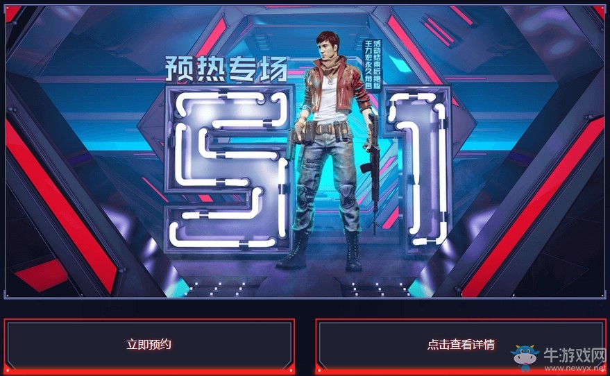 《CF》4.20永久源英雄2選1 全新限定炸裂首發