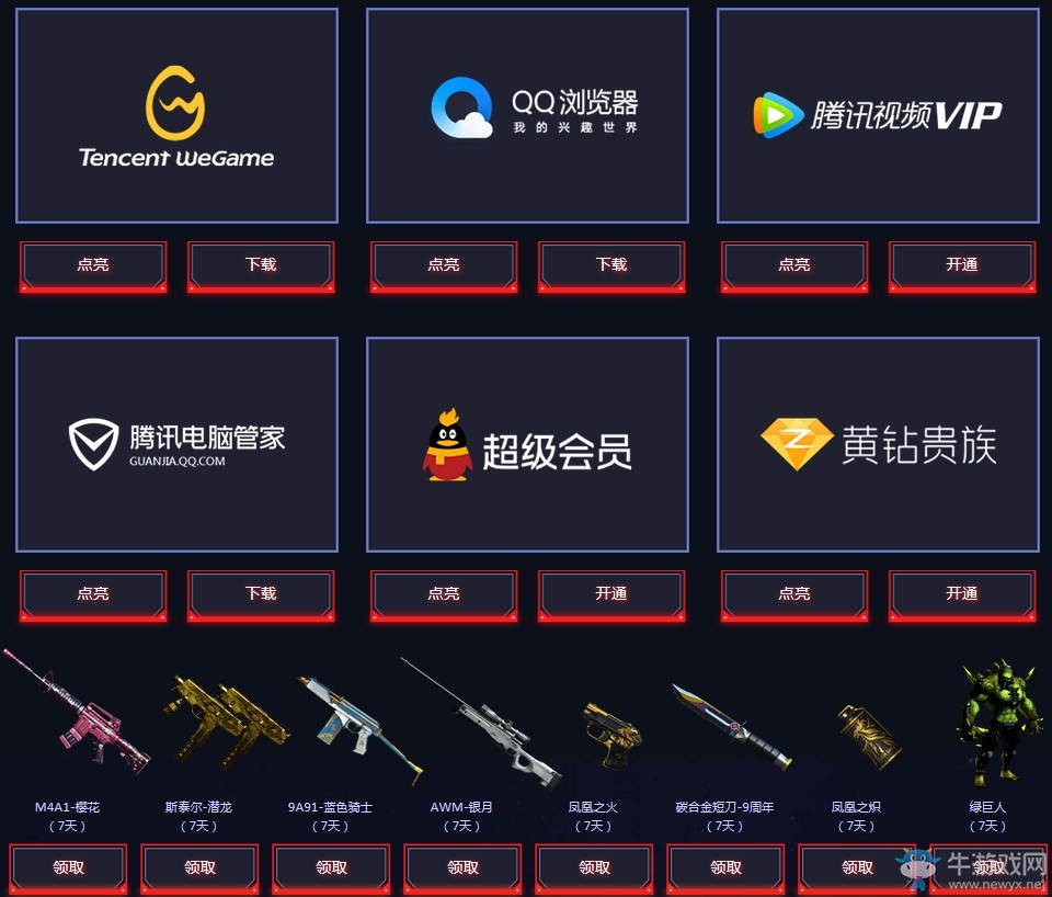 《CF》4.20永久源英雄2選1 全新限定炸裂首發