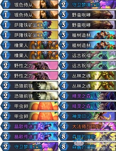 《爐石傳說》暗影崛起快速低保鋪場德卡組推薦