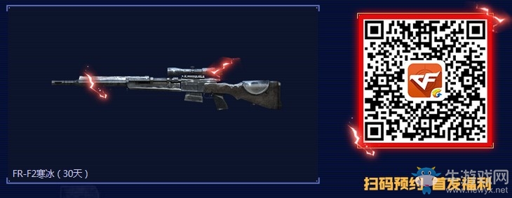 《CF》4.20永久源英雄2選1 全新限定炸裂首發