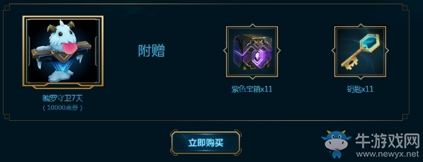 《LOL》海克斯科技戰(zhàn)利品