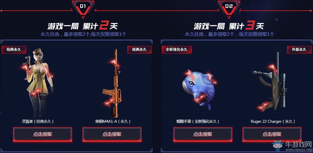 《CF》4.20永久源英雄2選1 全新限定炸裂首發