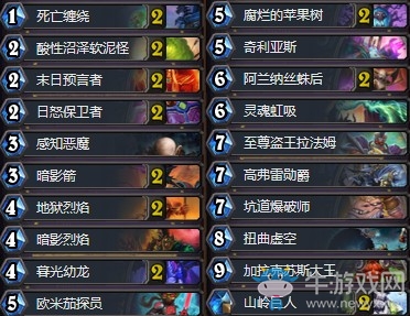 《爐石傳說》暗影崛起手牌大王術卡組推薦