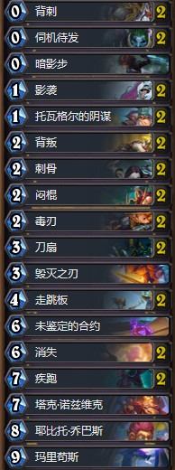 《爐石傳說(shuō)》暗影崛起多重藍(lán)龍賊卡組推薦