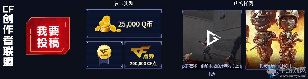 《CF》4.20永久源英雄2選1 全新限定炸裂首發