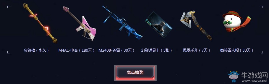 《CF》4.20永久源英雄2選1 全新限定炸裂首發