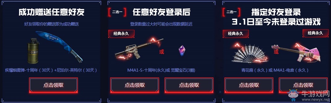 《CF》4.20永久源英雄2選1 全新限定炸裂首發